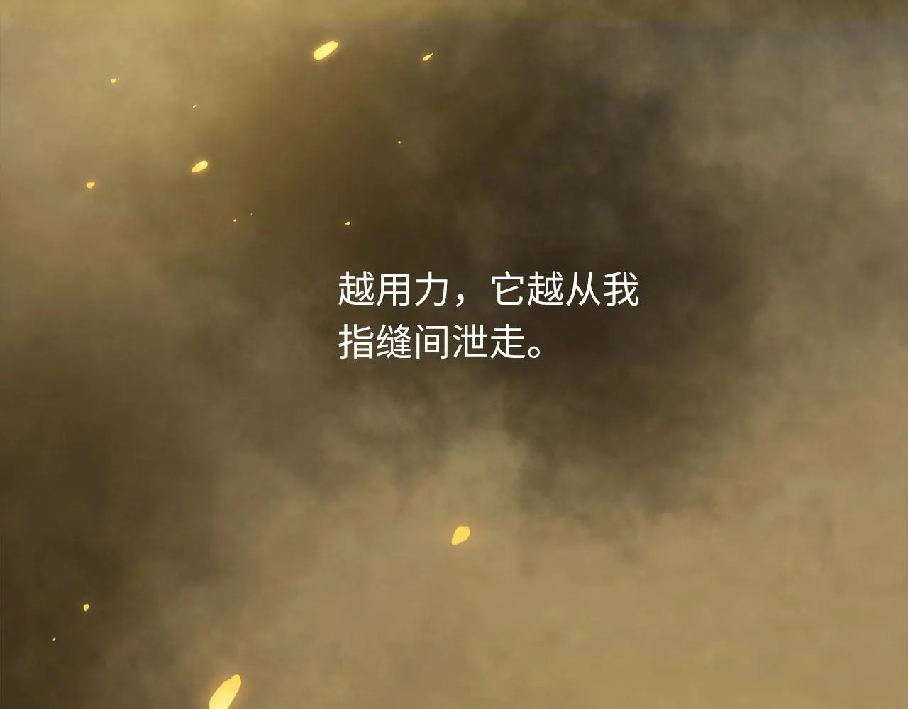 第73话 茫然的起点 第111页