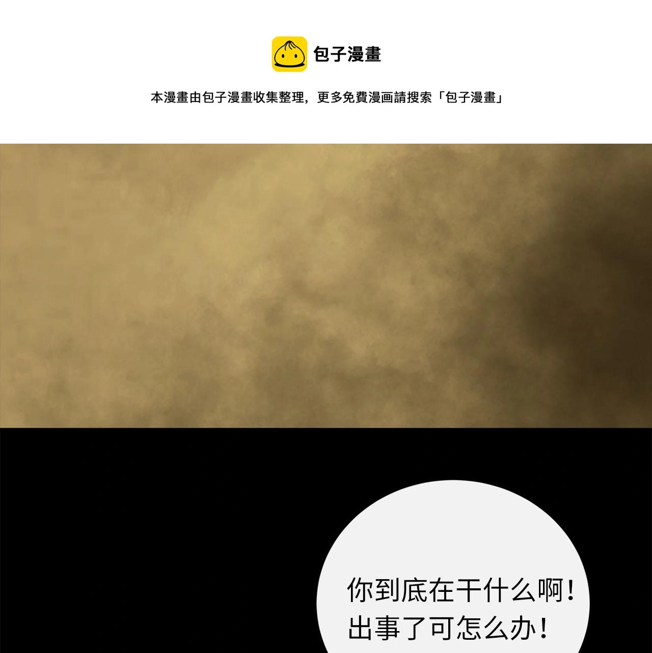 第73话 茫然的起点 第113页