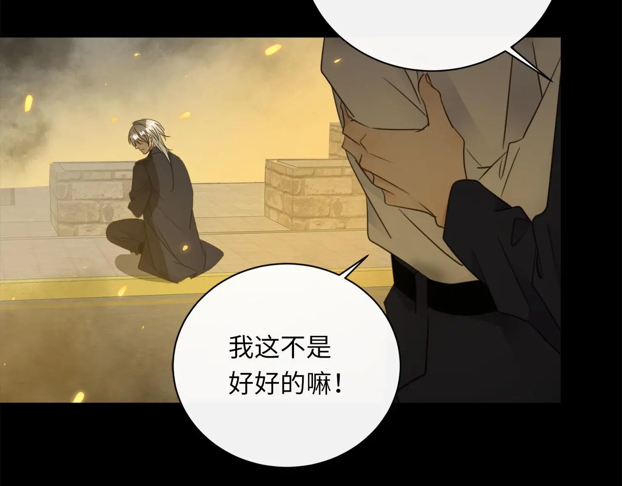 第73话 茫然的起点 第114页