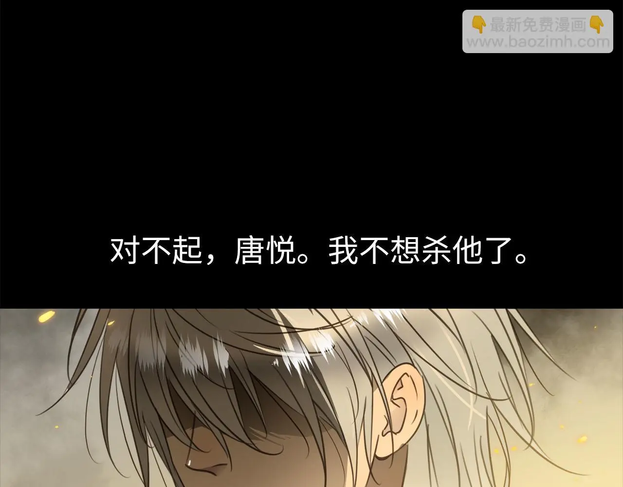 第73话 茫然的起点 第115页