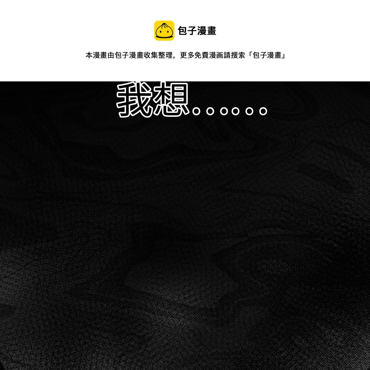 第73话 茫然的起点 第117页