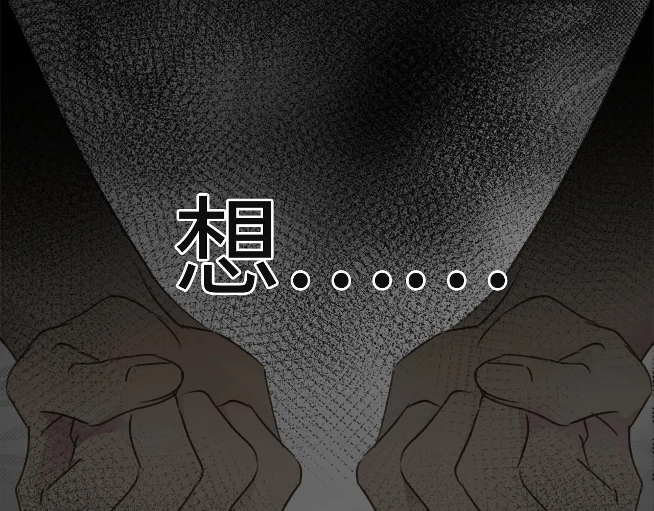 第73话 茫然的起点 第118页
