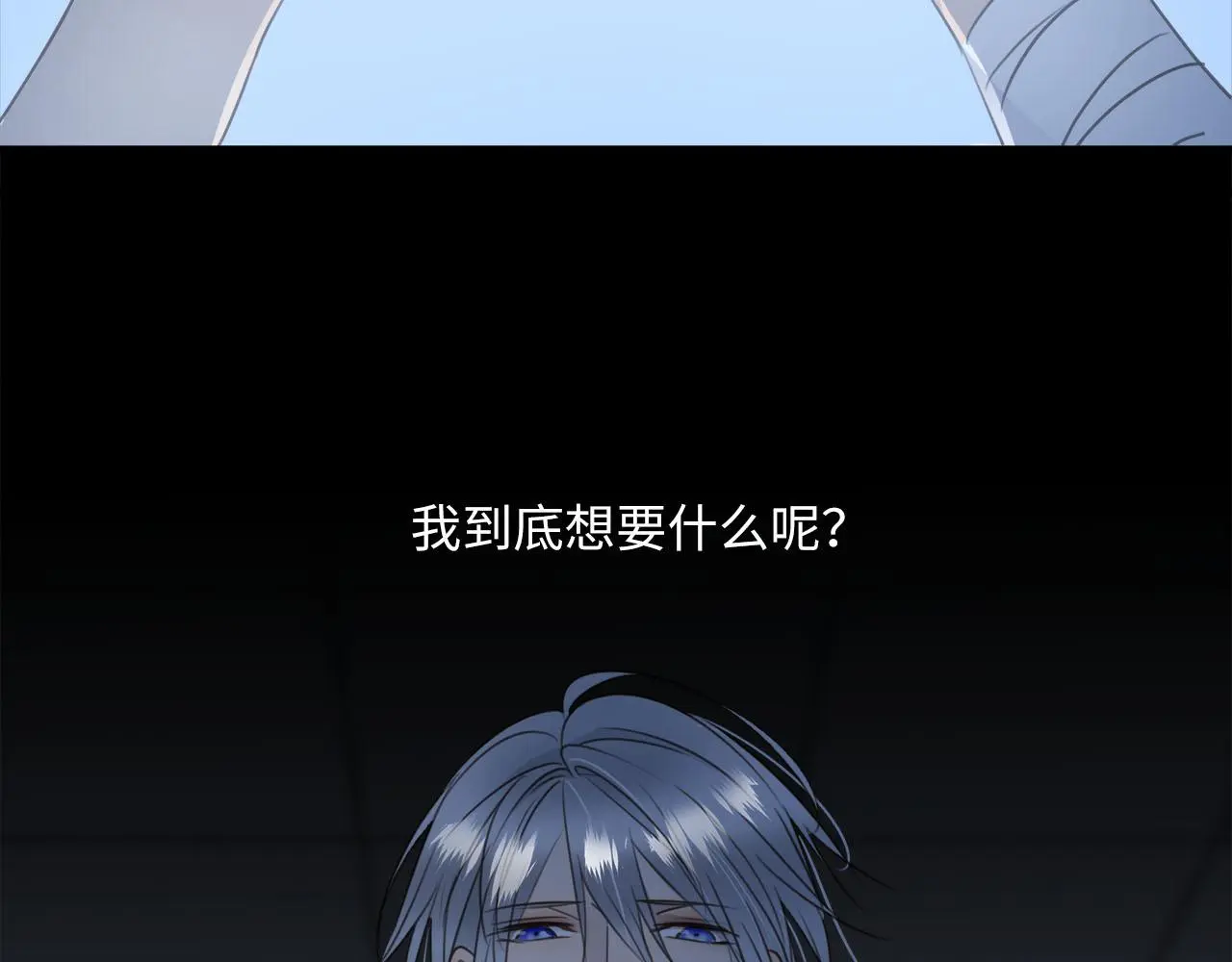 第73话 茫然的起点 第123页