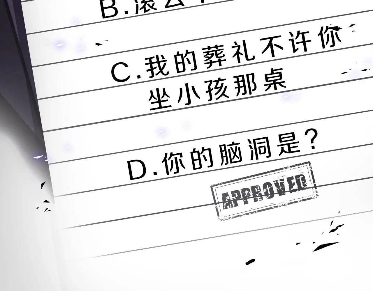 第73话 茫然的起点 第131页