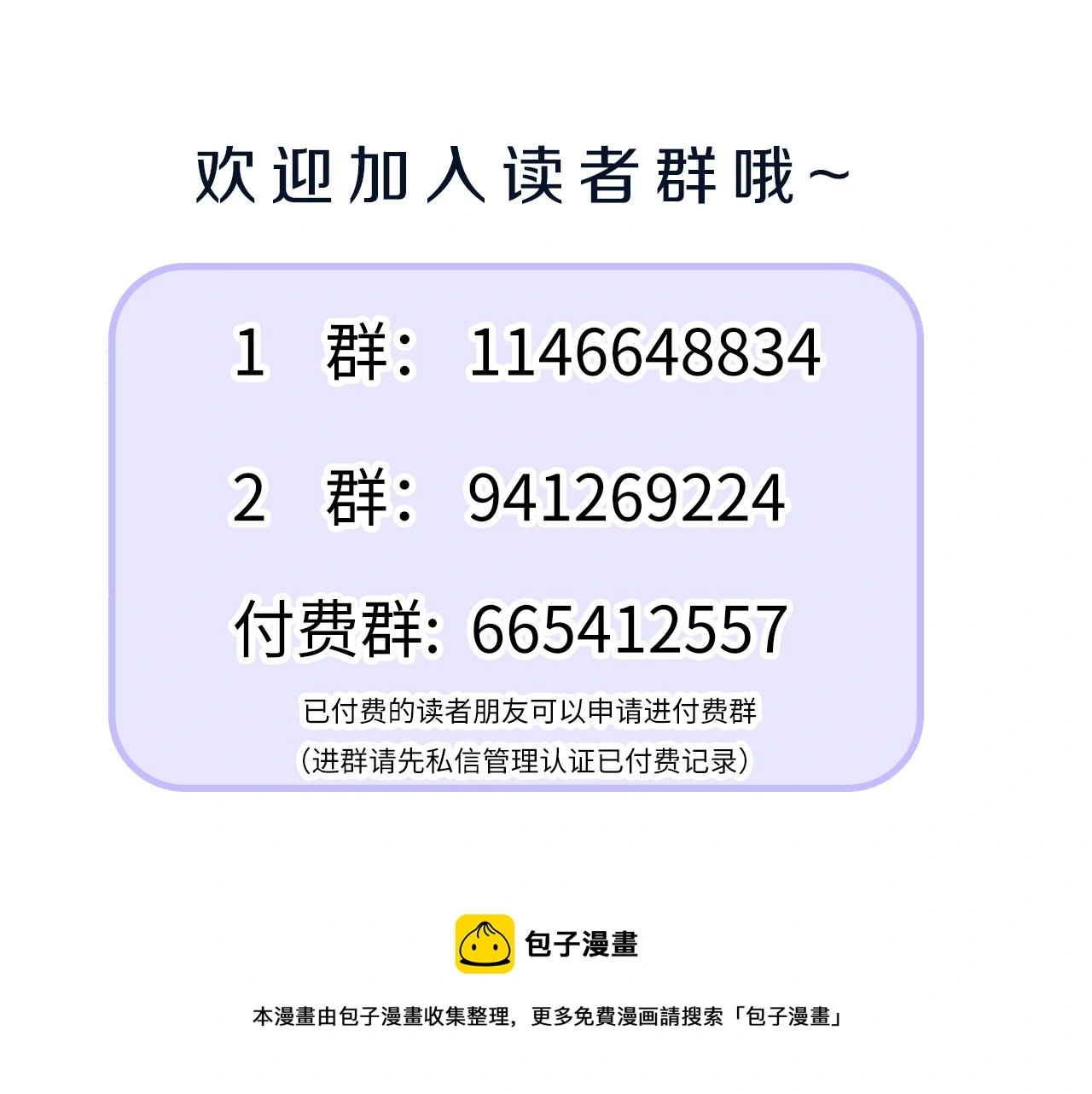 第73话 茫然的起点 第133页