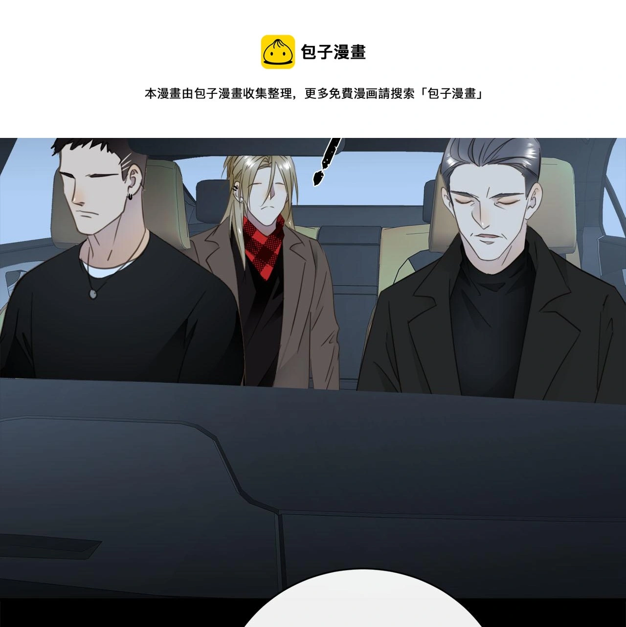 第72话 沈父的托付 第9页