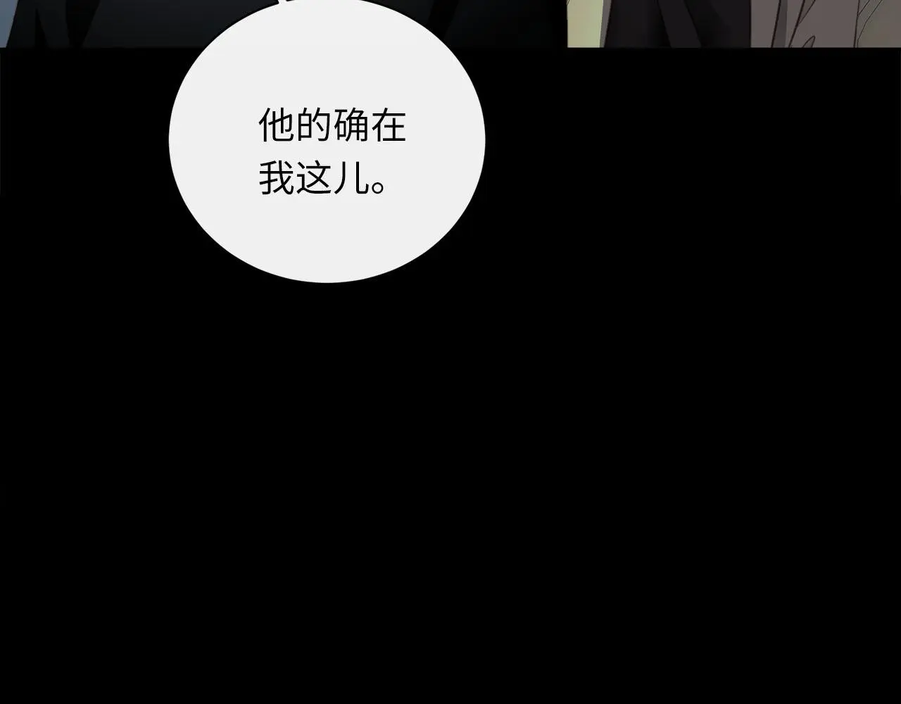 第72话 沈父的托付 第11页