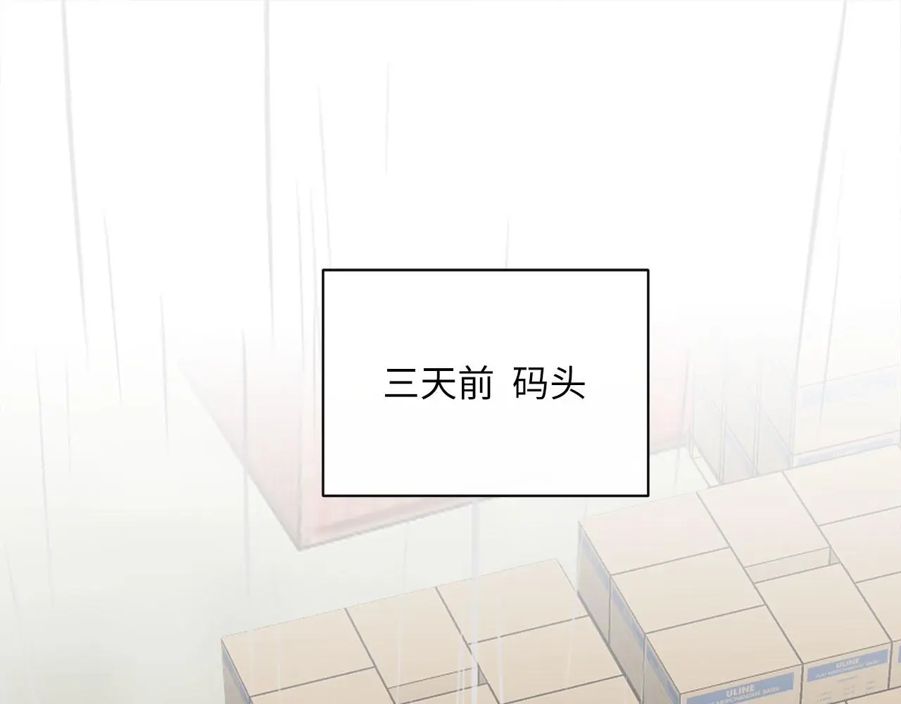 第72话 沈父的托付 第18页