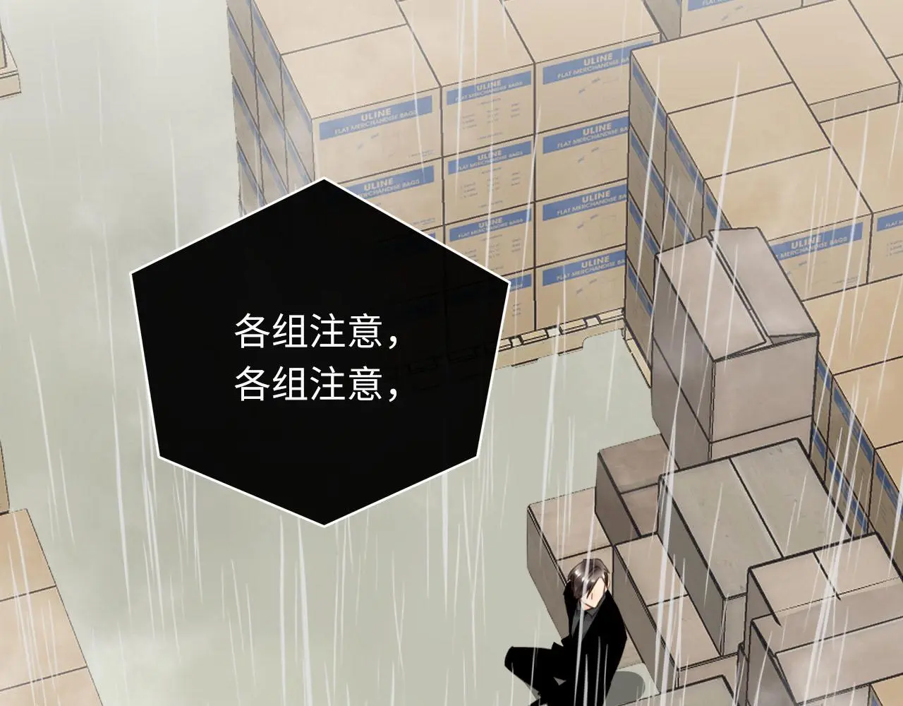 第72话 沈父的托付 第19页