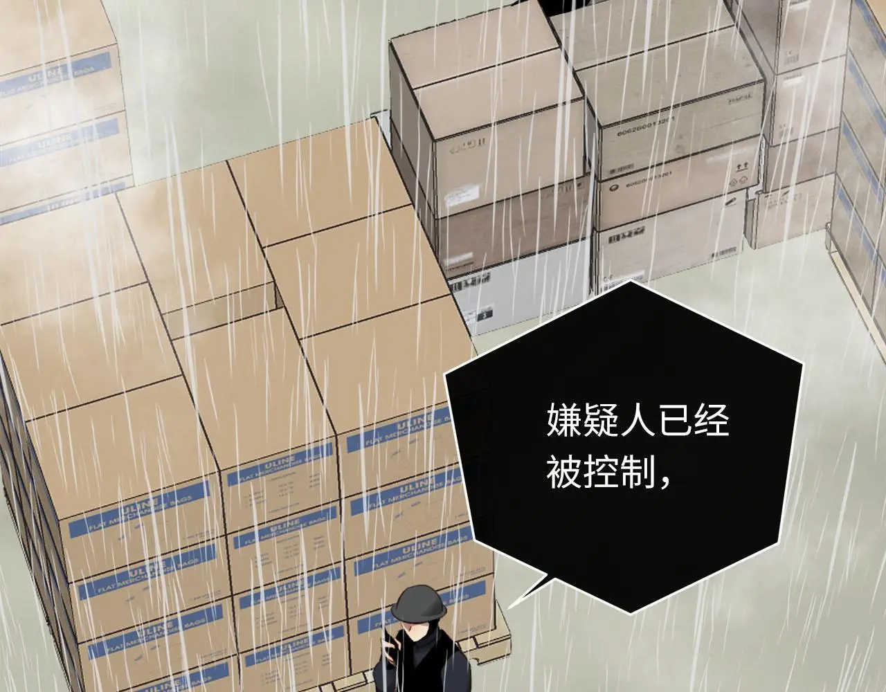 第72话 沈父的托付 第20页