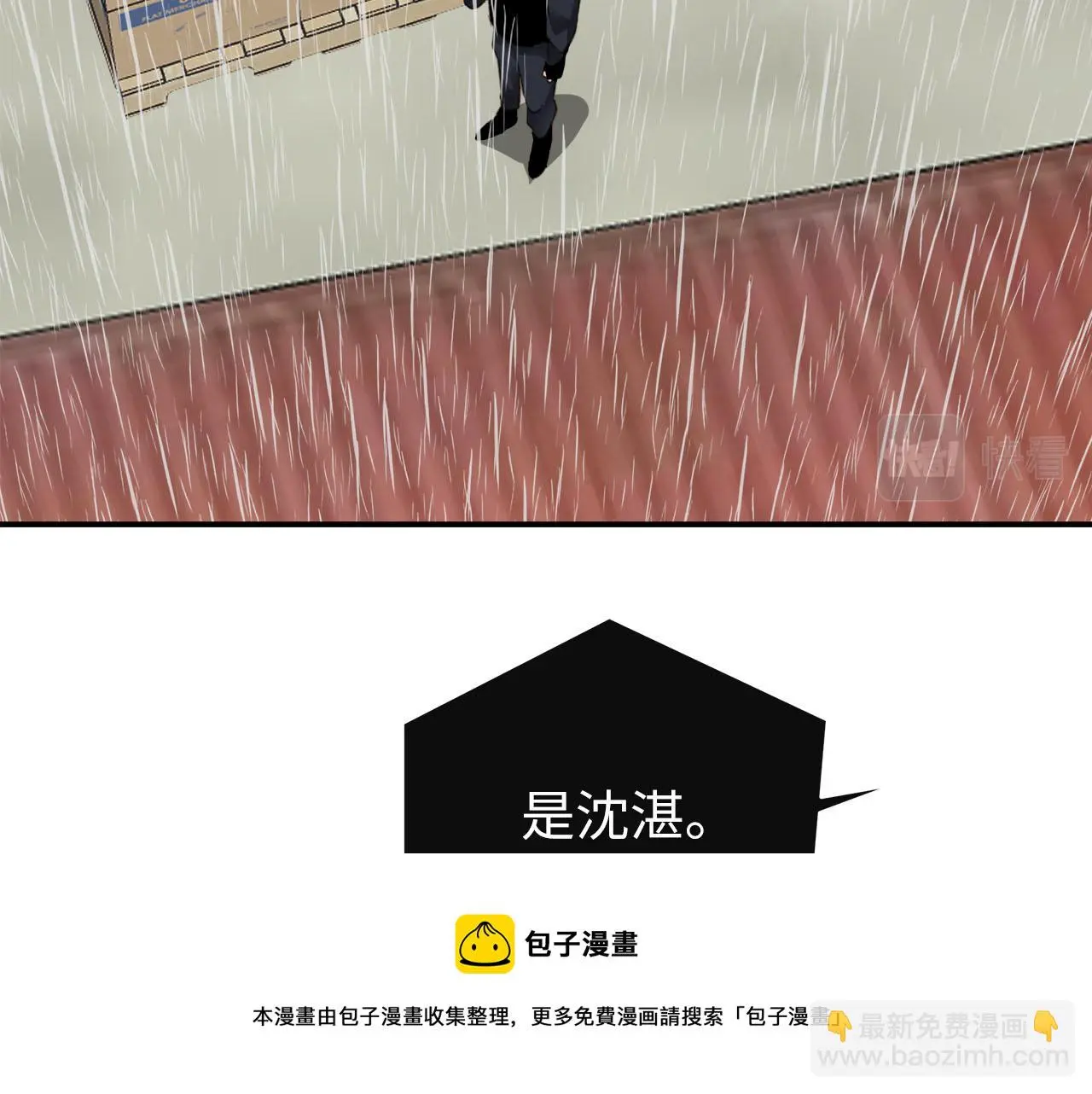第72话 沈父的托付 第21页