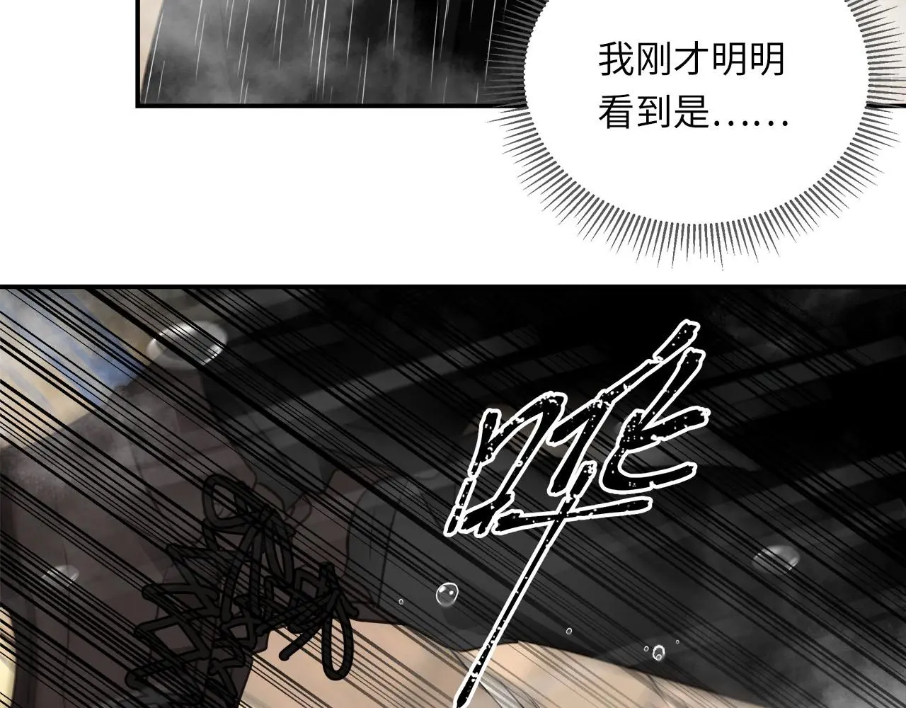第72话 沈父的托付 第24页
