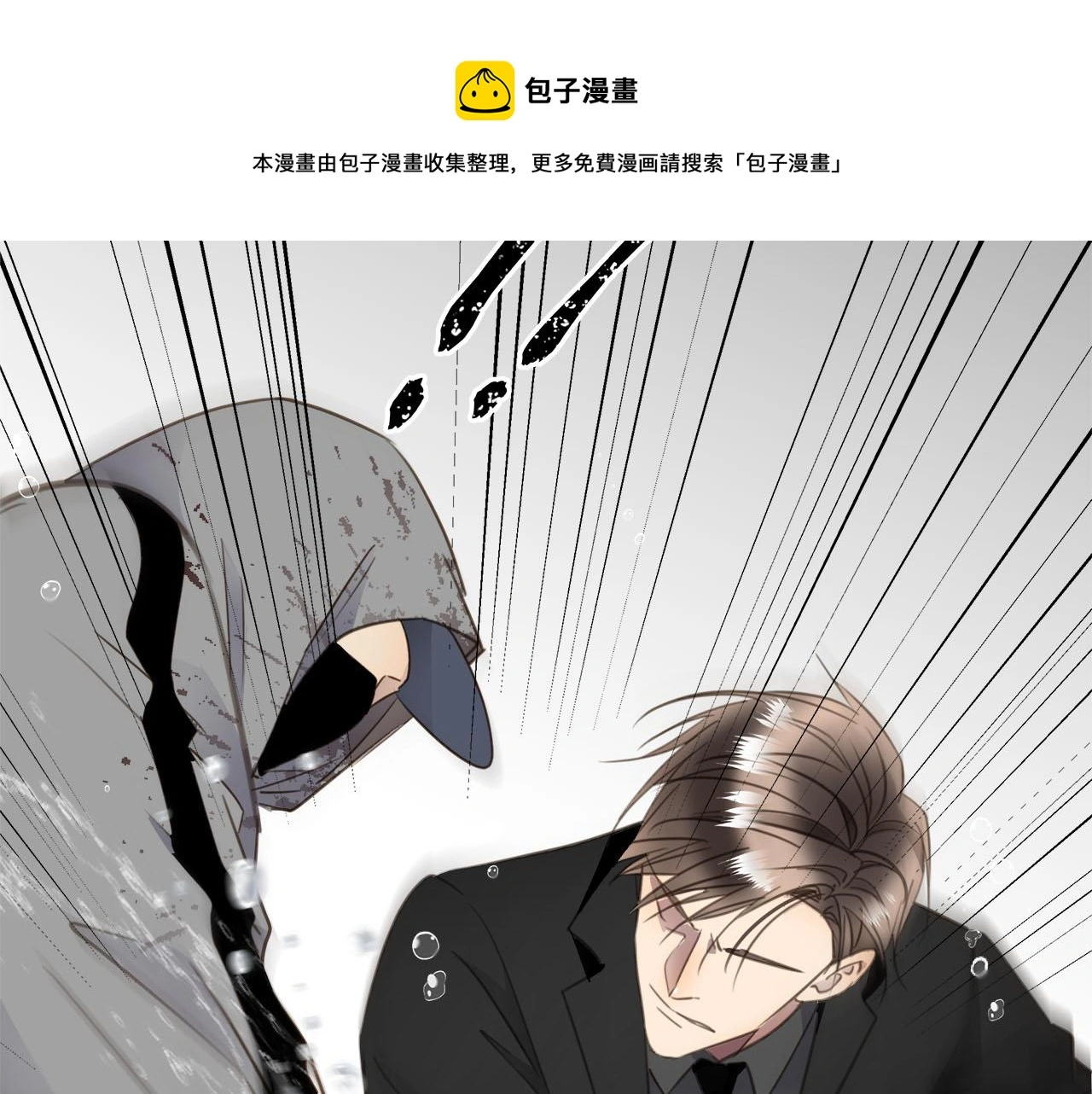 第72话 沈父的托付 第33页