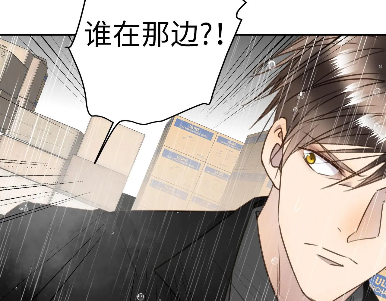 第72话 沈父的托付 第40页