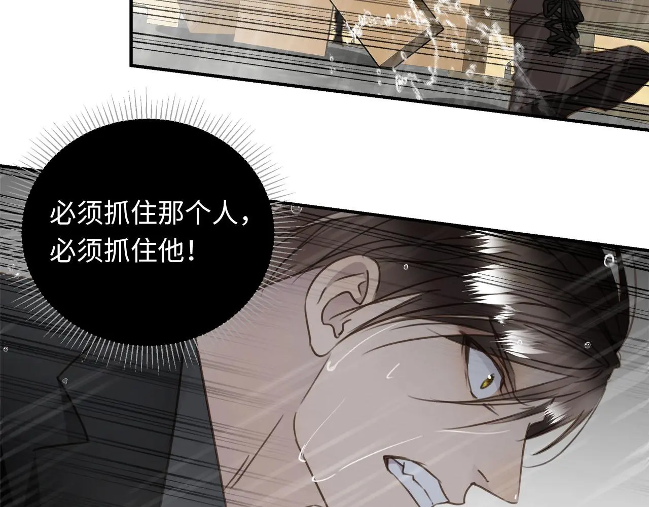 第72话 沈父的托付 第42页