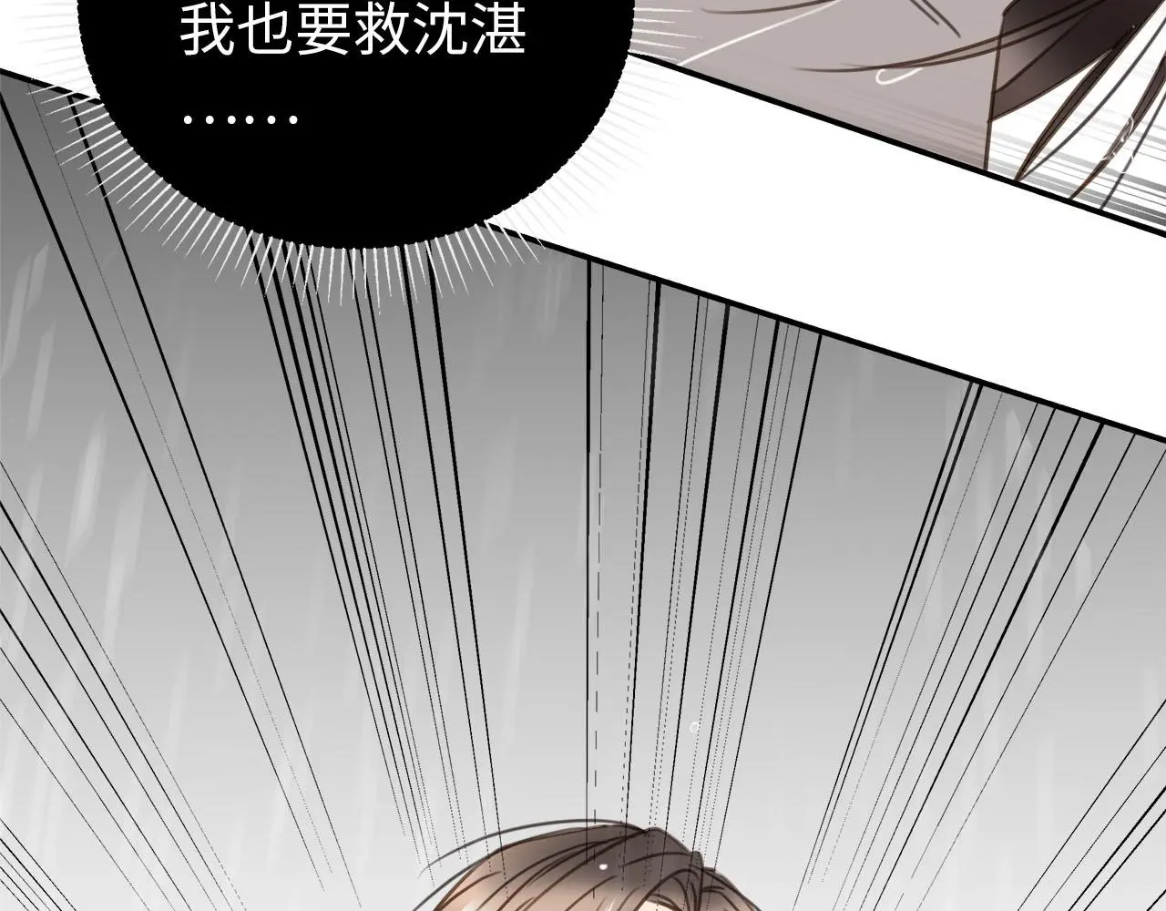 第72话 沈父的托付 第44页