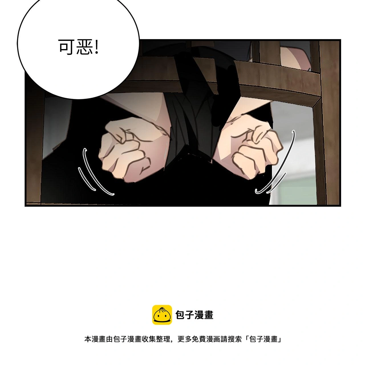 第72话 沈父的托付 第53页