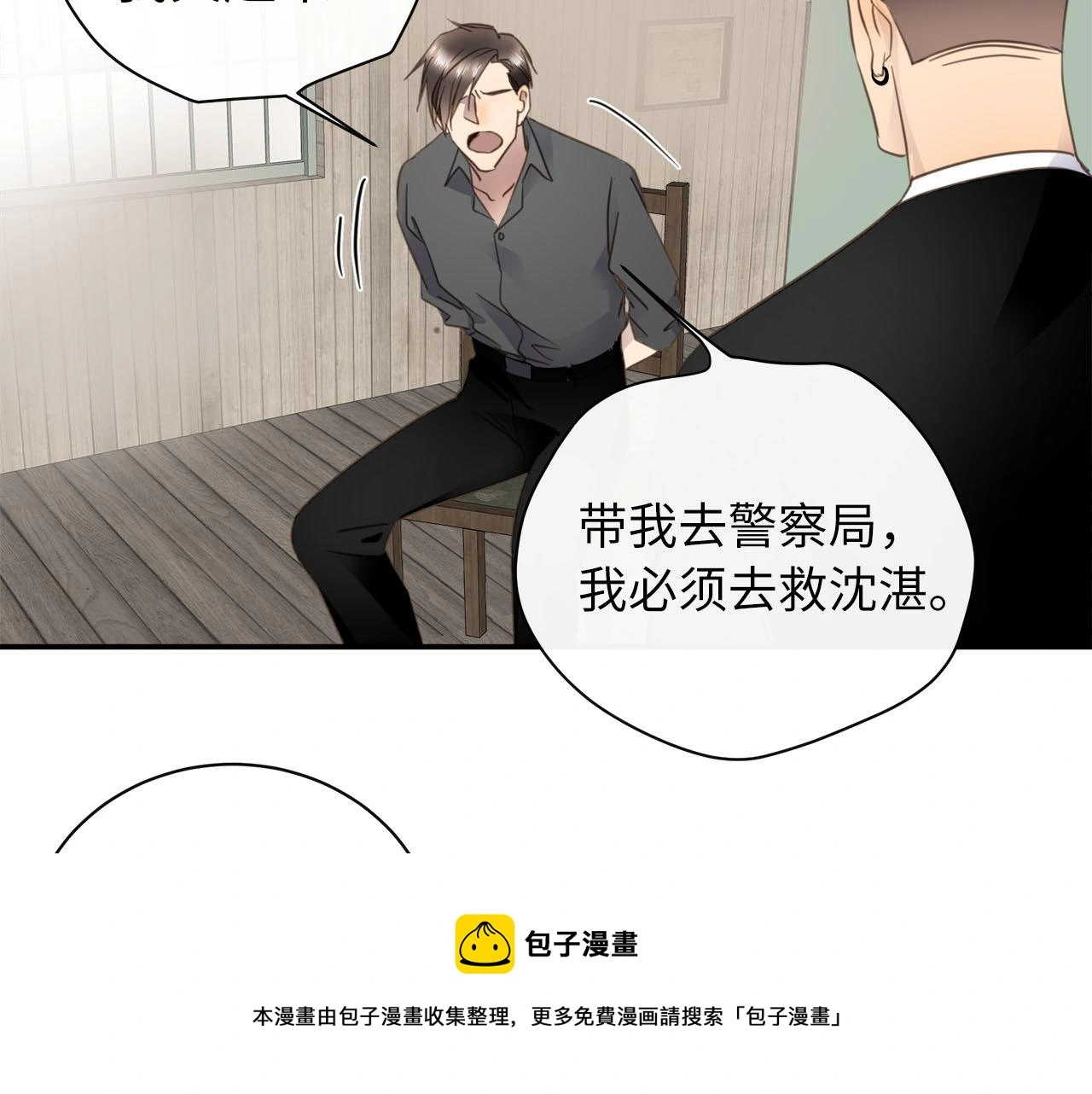 第72话 沈父的托付 第57页
