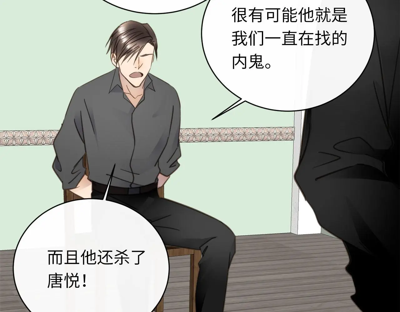 第72话 沈父的托付 第60页