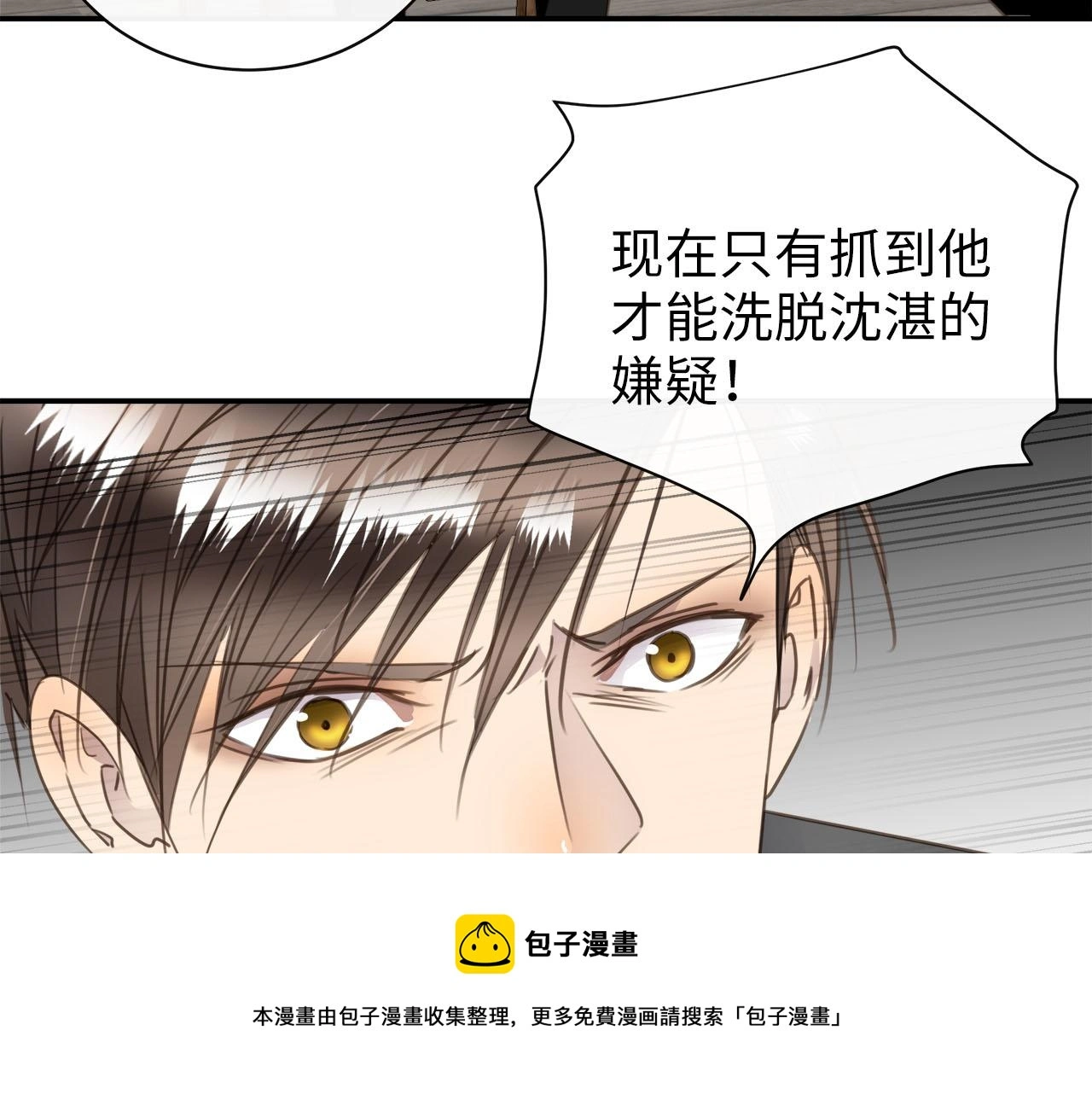第72话 沈父的托付 第61页