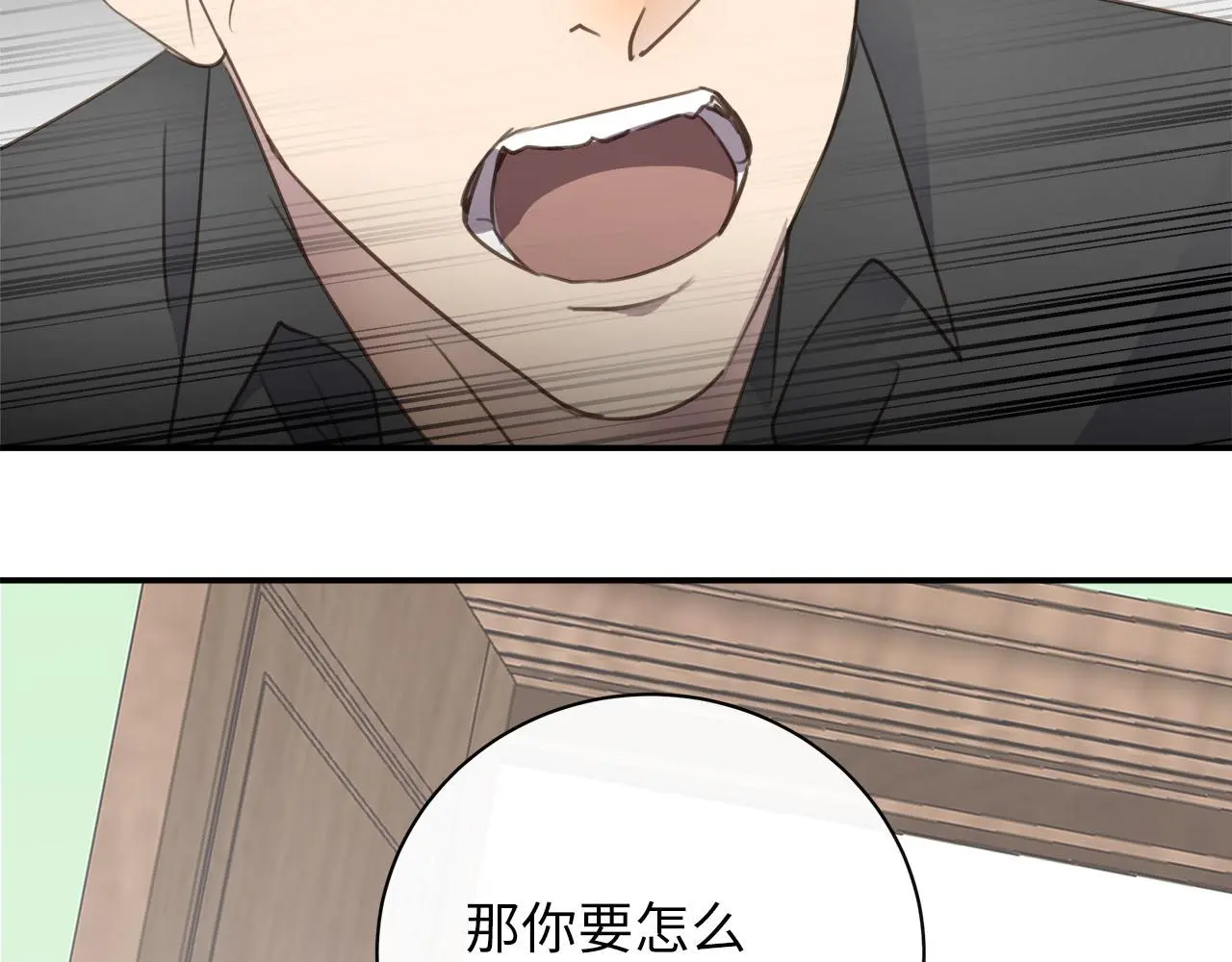 第72话 沈父的托付 第62页