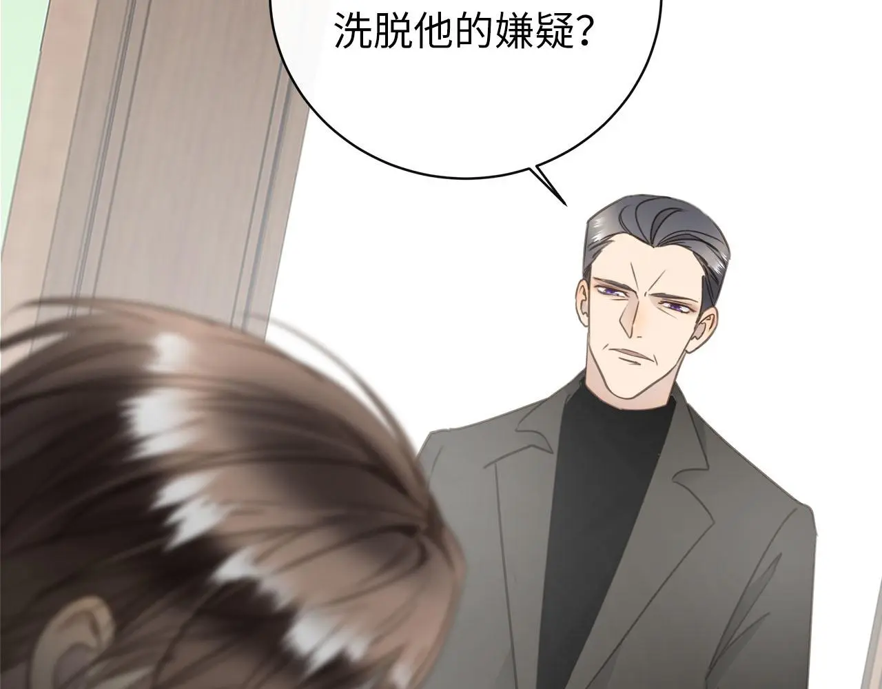 第72话 沈父的托付 第63页