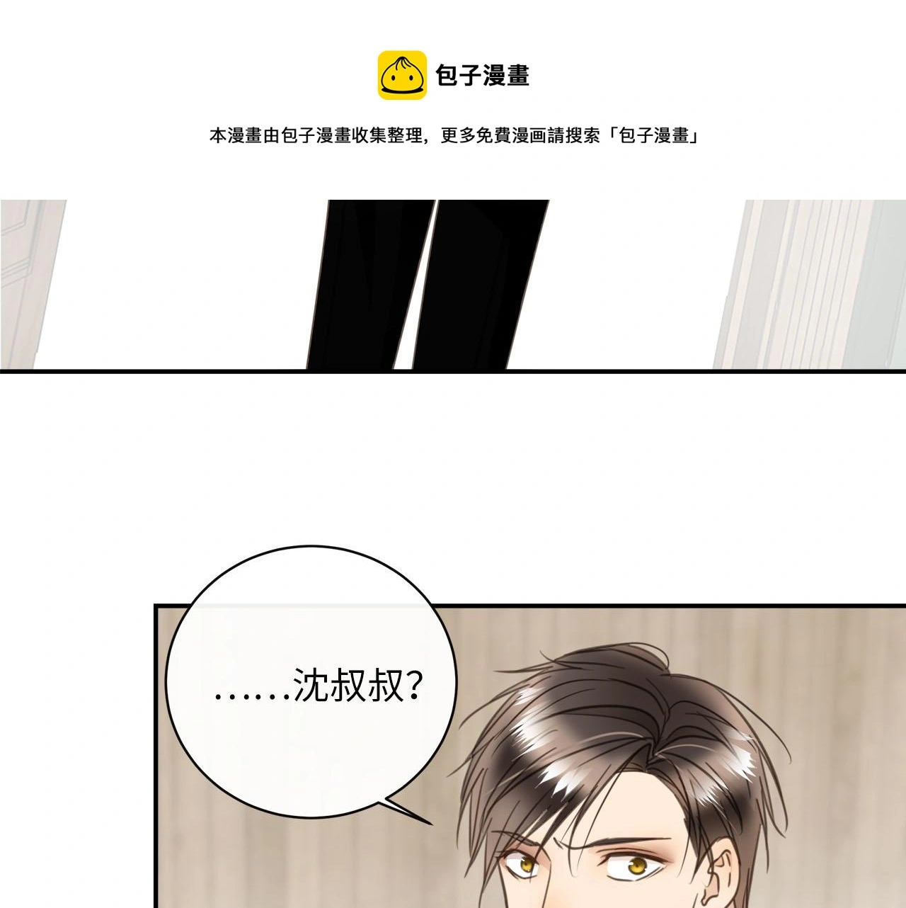 第72话 沈父的托付 第65页