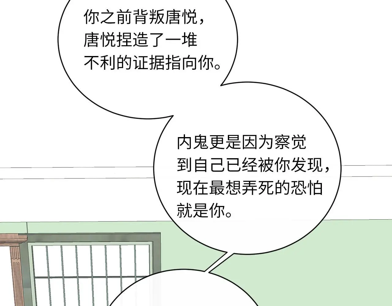 第72话 沈父的托付 第67页