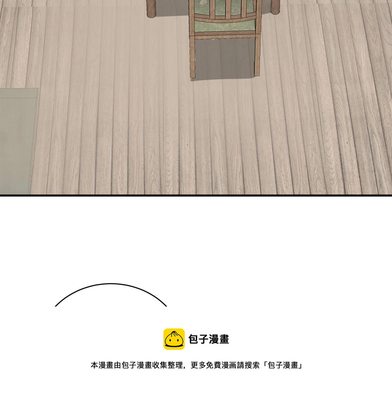 第72话 沈父的托付 第69页