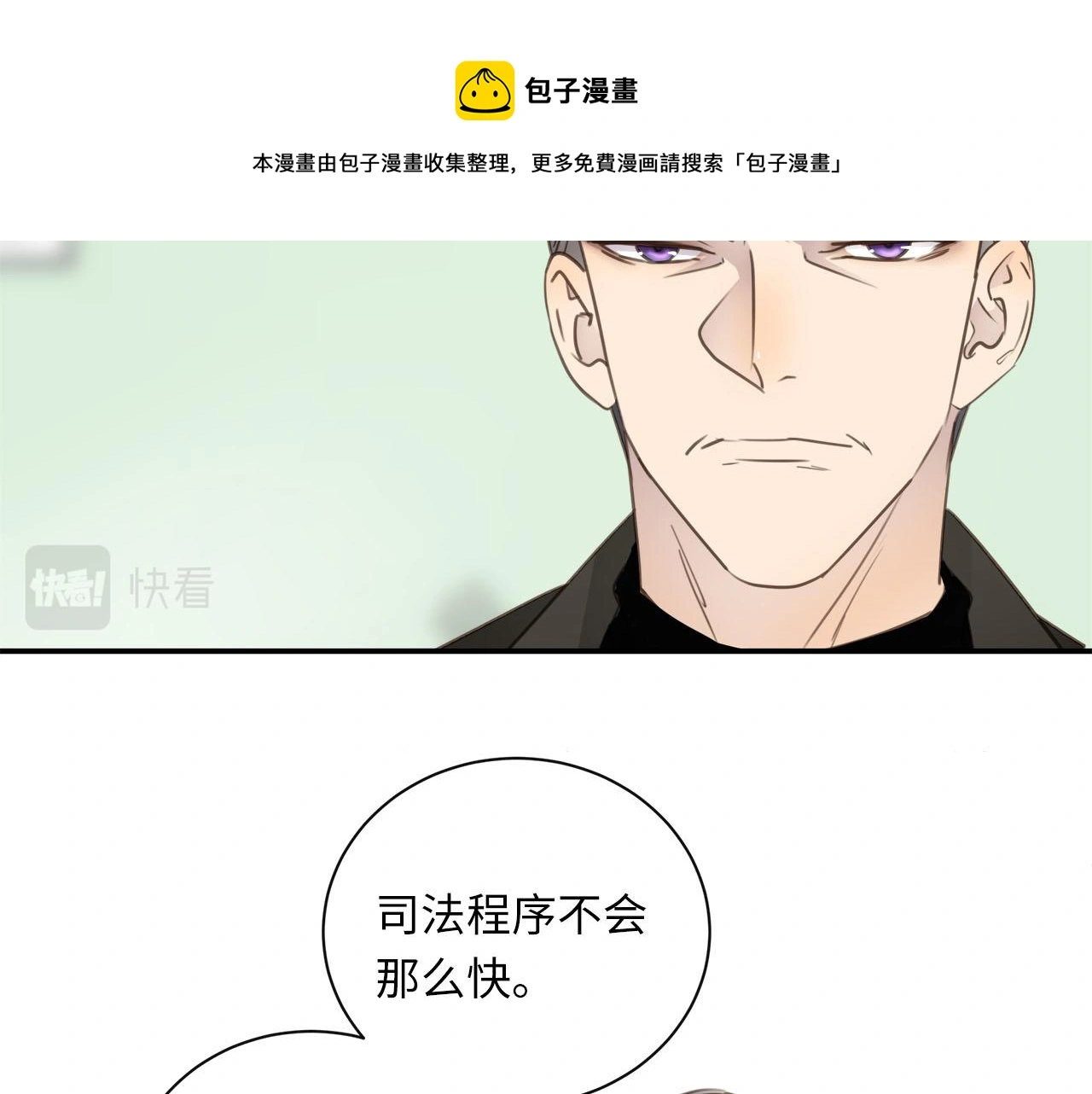 第72话 沈父的托付 第77页