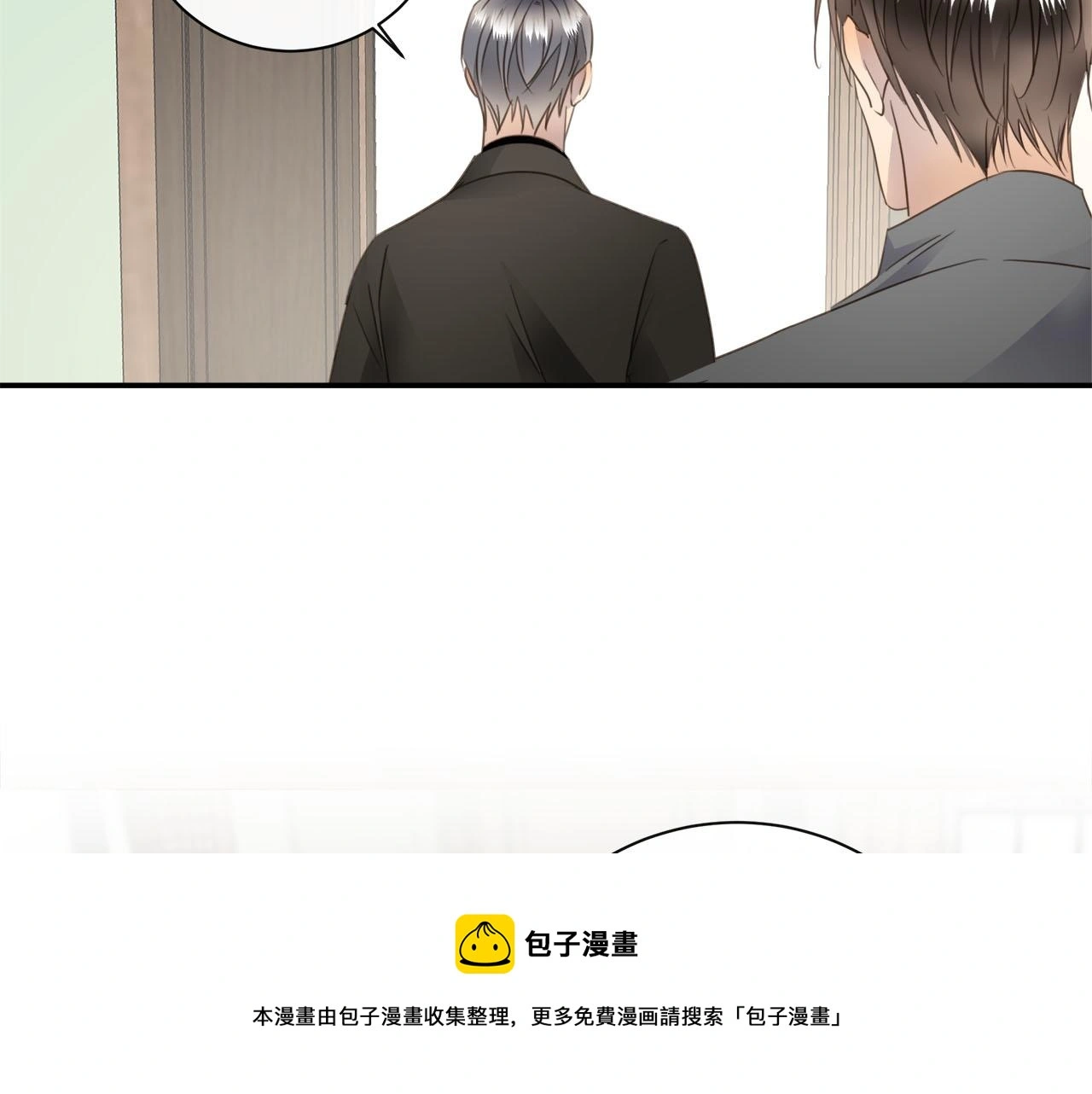 第72话 沈父的托付 第81页