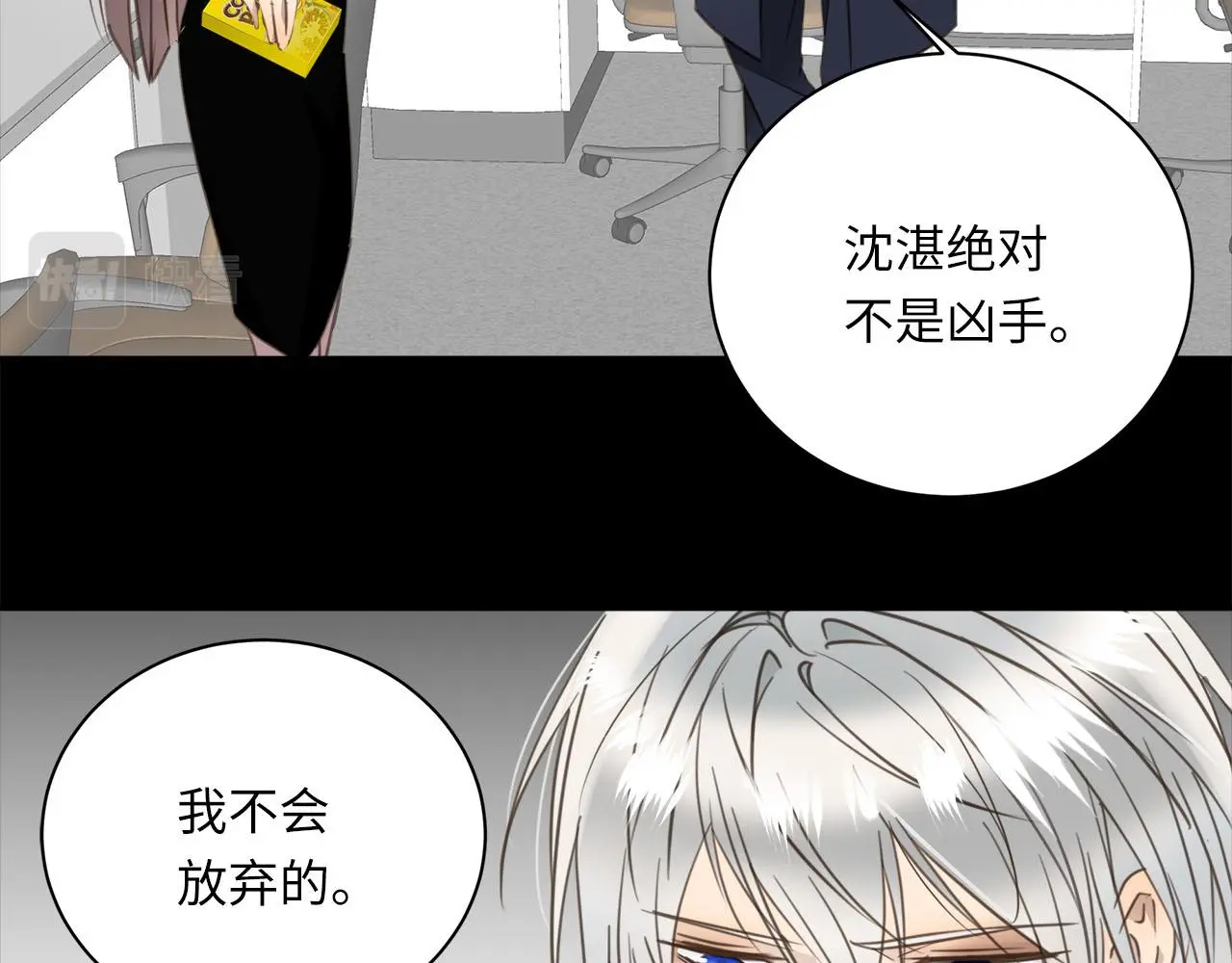 第72话 沈父的托付 第92页