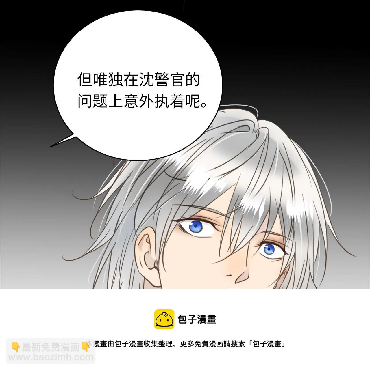 第72话 沈父的托付 第97页