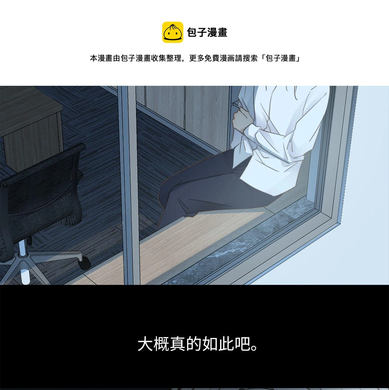 第72话 沈父的托付 第101页