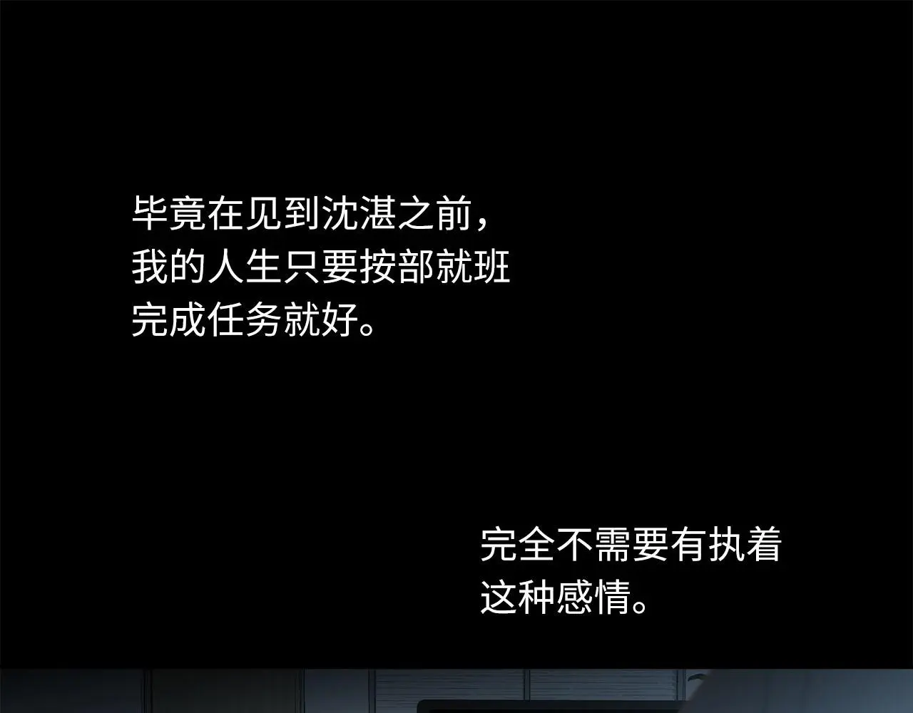 第72话 沈父的托付 第104页