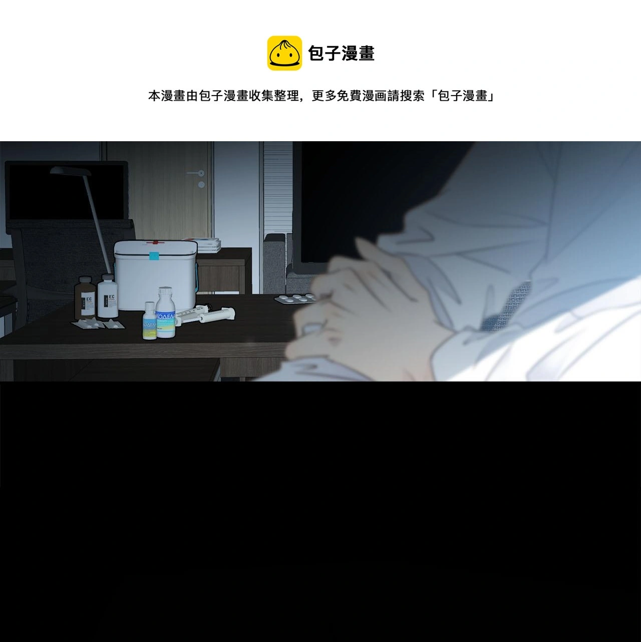 第72话 沈父的托付 第105页