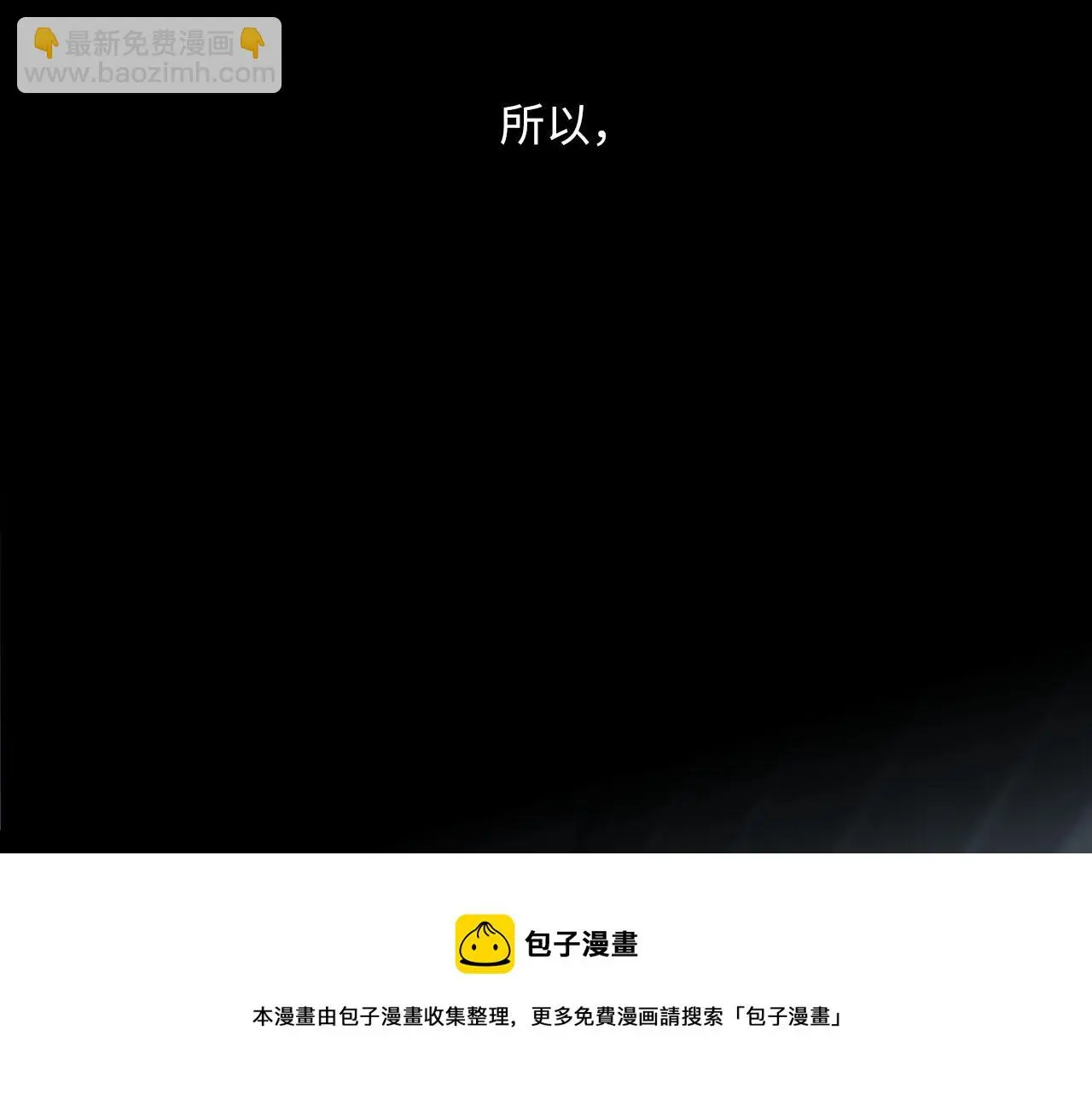第72话 沈父的托付 第109页