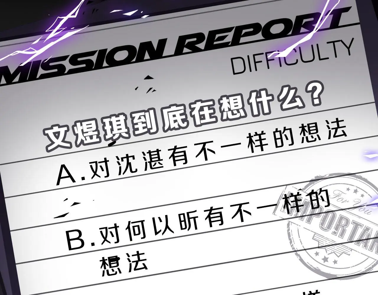 第72话 沈父的托付 第115页