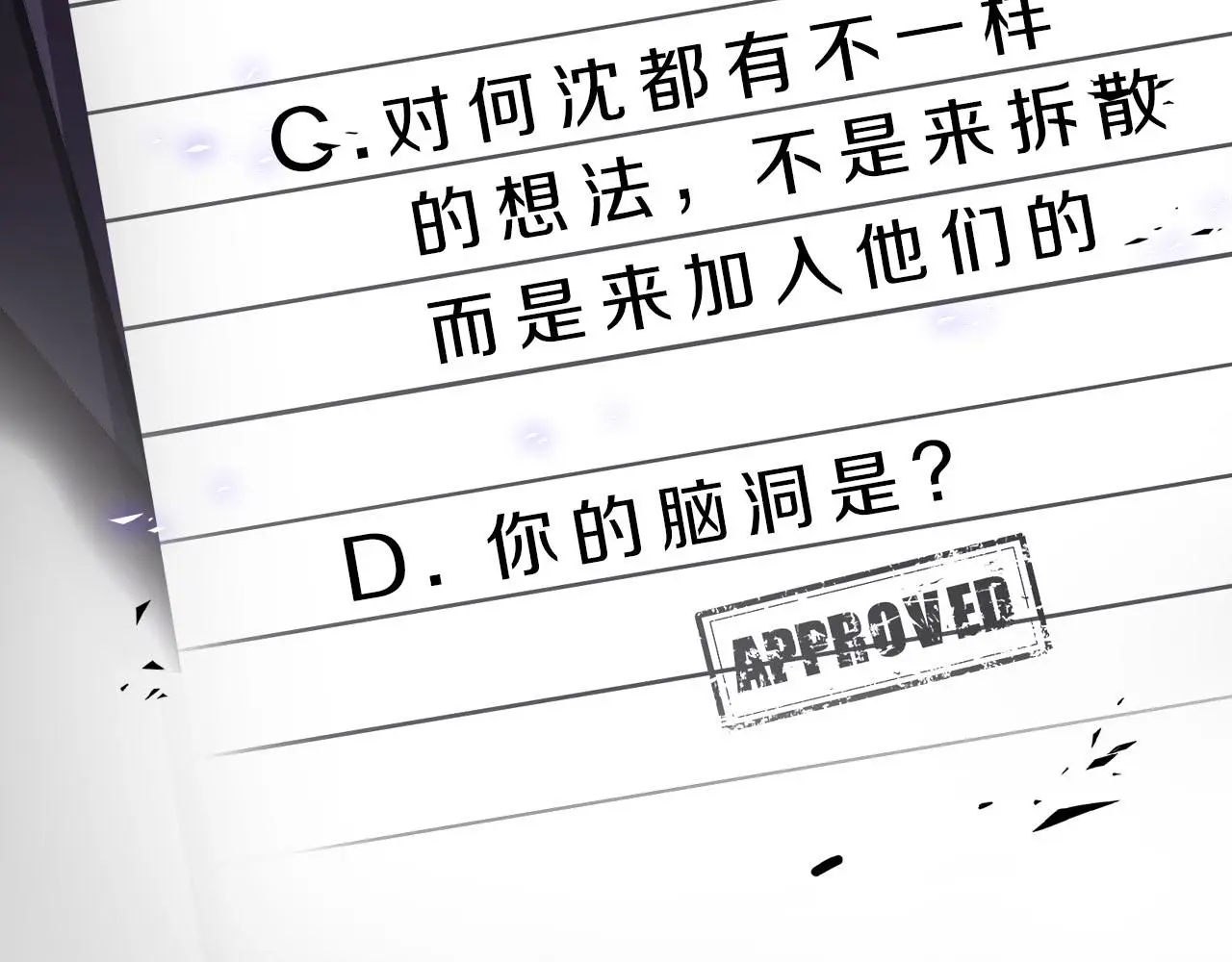 第72话 沈父的托付 第116页