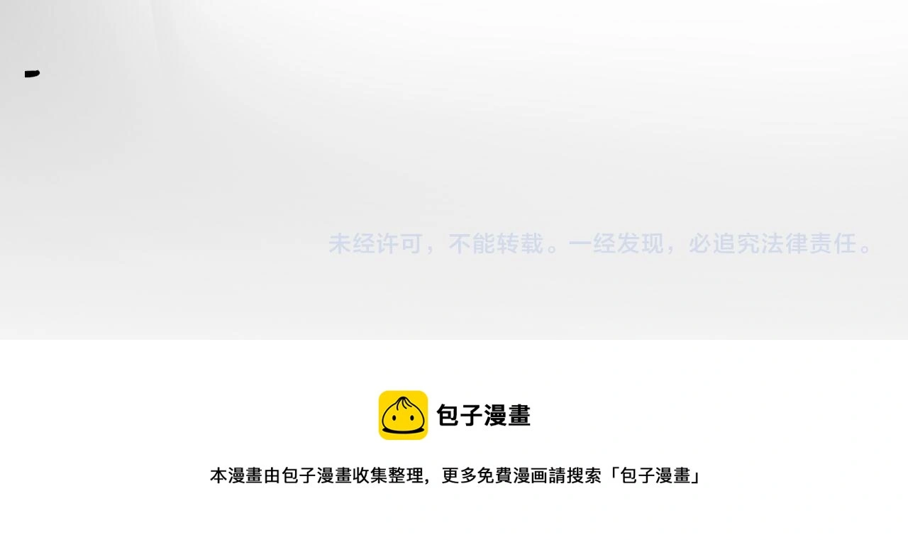 第72话 沈父的托付 第117页