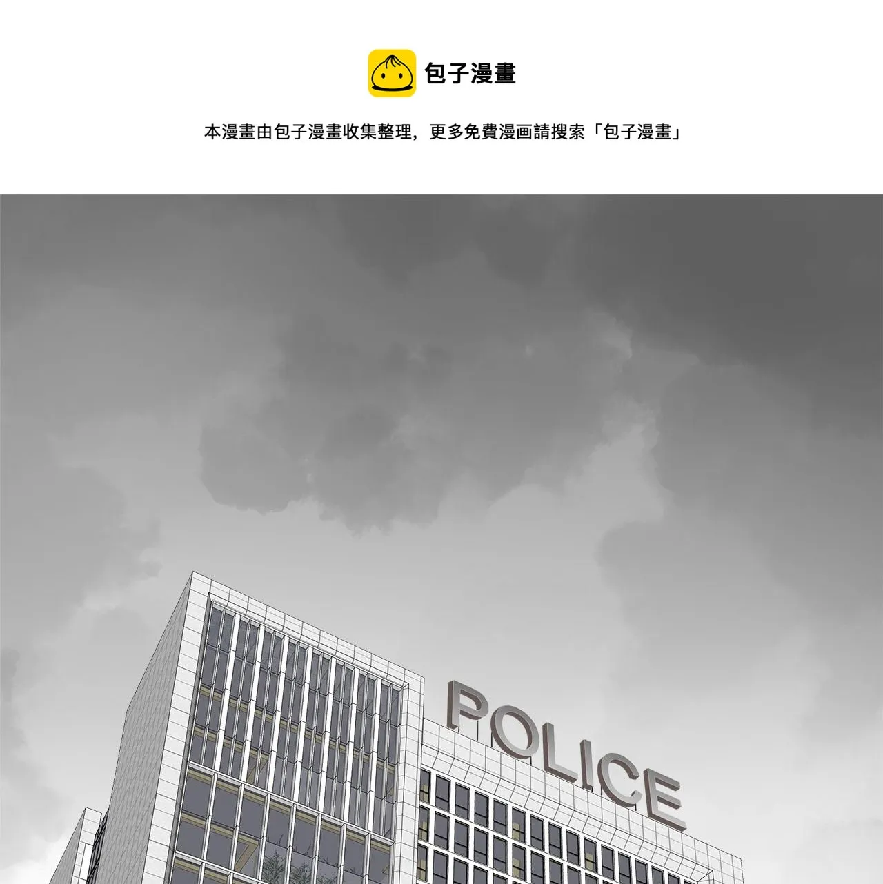 第70话 午饭凶铃 第1页