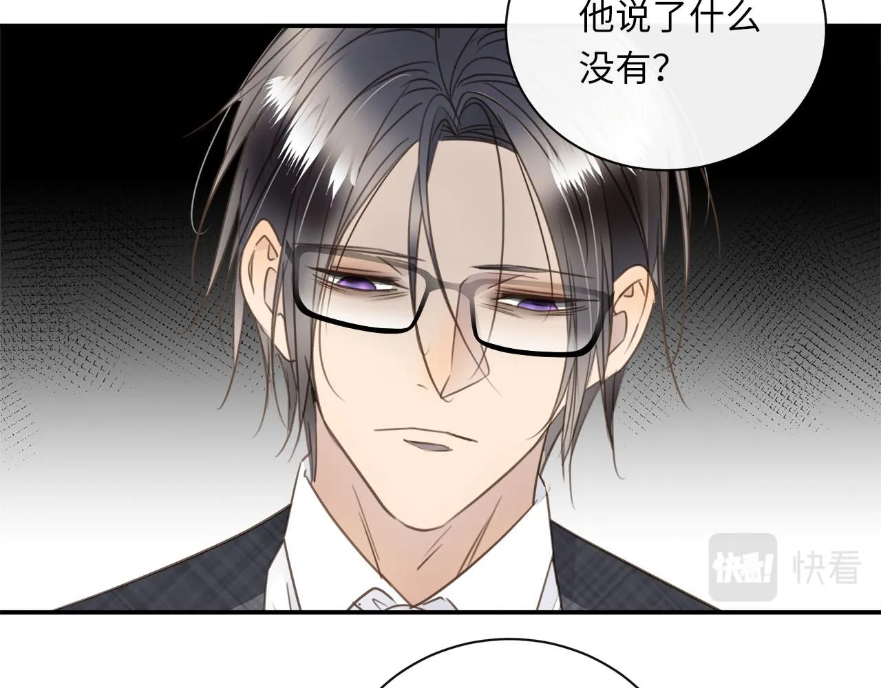 第70话 午饭凶铃 第3页