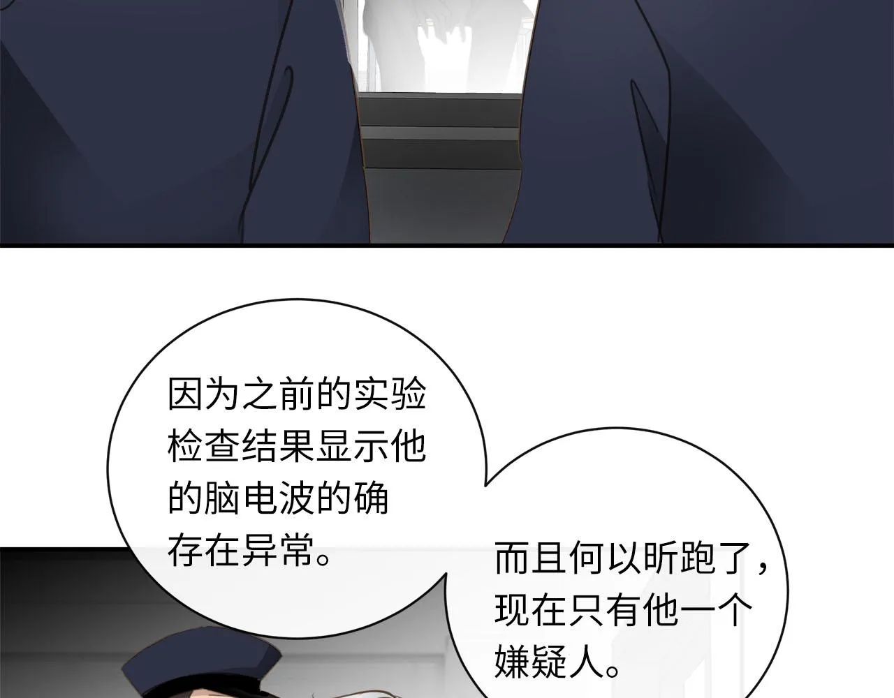 第70话 午饭凶铃 第5页