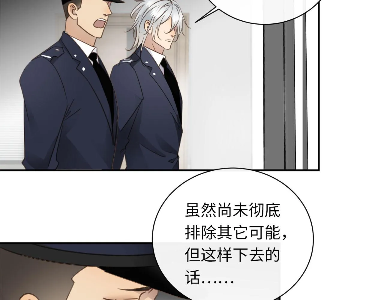 第70话 午饭凶铃 第6页