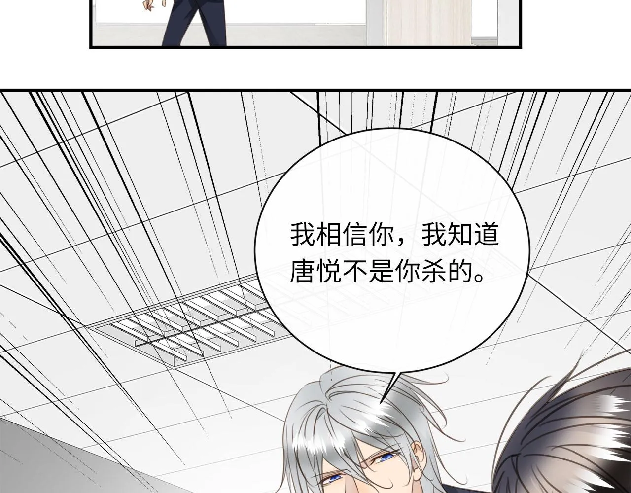 第70话 午饭凶铃 第8页