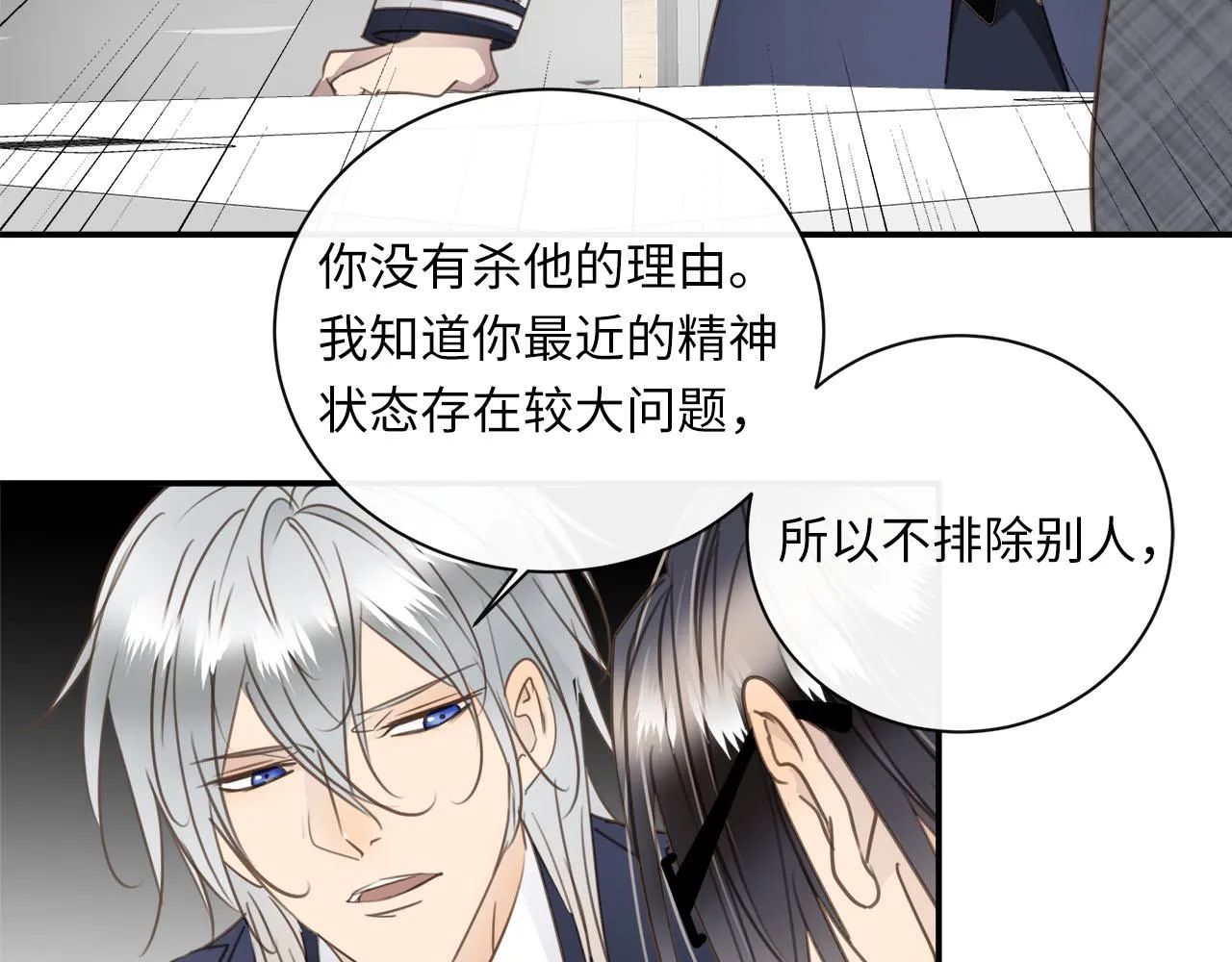 第70话 午饭凶铃 第10页