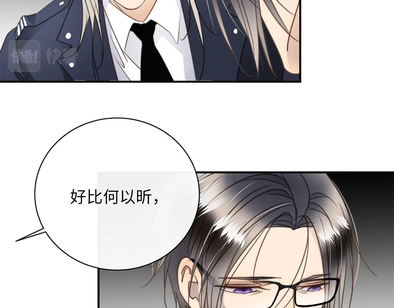 第70话 午饭凶铃 第11页