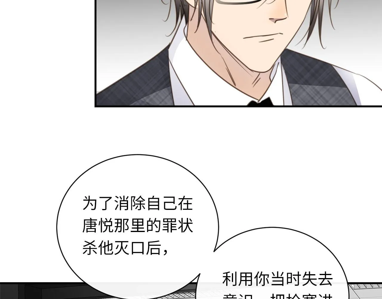第70话 午饭凶铃 第12页