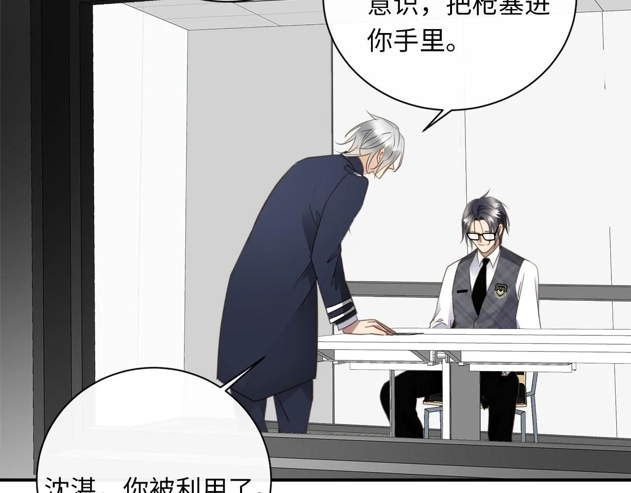 第70话 午饭凶铃 第13页