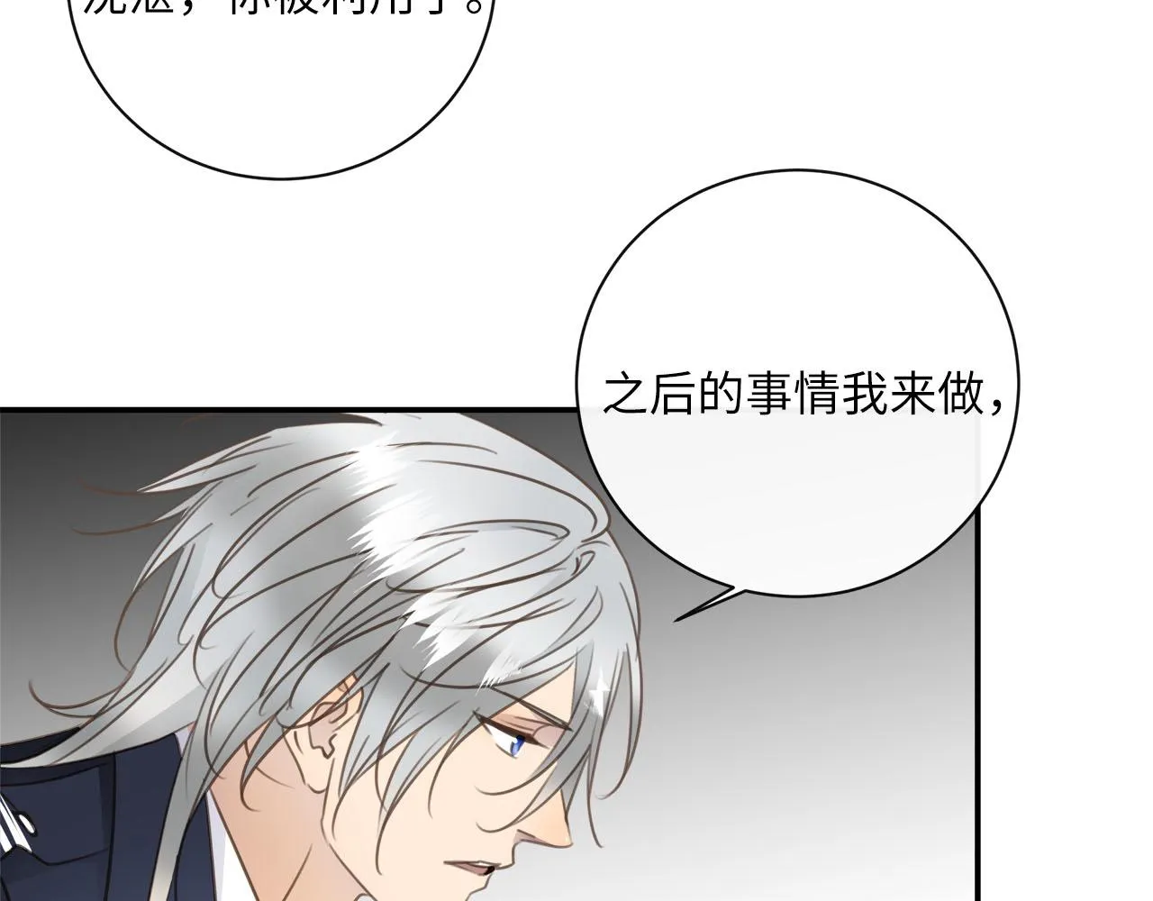 第70话 午饭凶铃 第14页